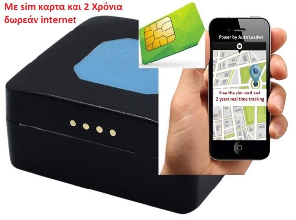 TELTONIKA ευρωπαικο Gps για εντοπισμό ανθρώπων μαζί με κάρτα sim με 2 χρόνια δωρεάν Internet για Real Time παρακολούθηση ΤΜΤ250-2