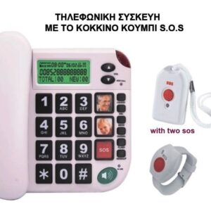 elderly phone