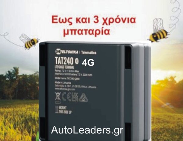 GPS Tracker Τeltonika 4G αδιάβροχη συσκευή εντοπισμού για μελίσσια και sos μετακίνησης με μπαταρία για εως 3 χρόνια ΤΑΤ240