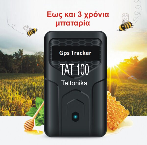 GPS Tracker Τeltonika αδιάβροχη συσκευή εντοπισμού για μελίσσια και sos μετακίνησης με μπαταρία για εως 3 χρόνια ΤΑΤ100